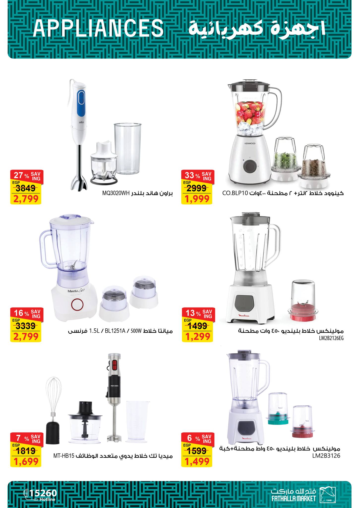 fathalla offers from 29may to 5may 2025 عروض فتح الله من 29 مايو حتى 5 مايو 2025 صفحة رقم 37